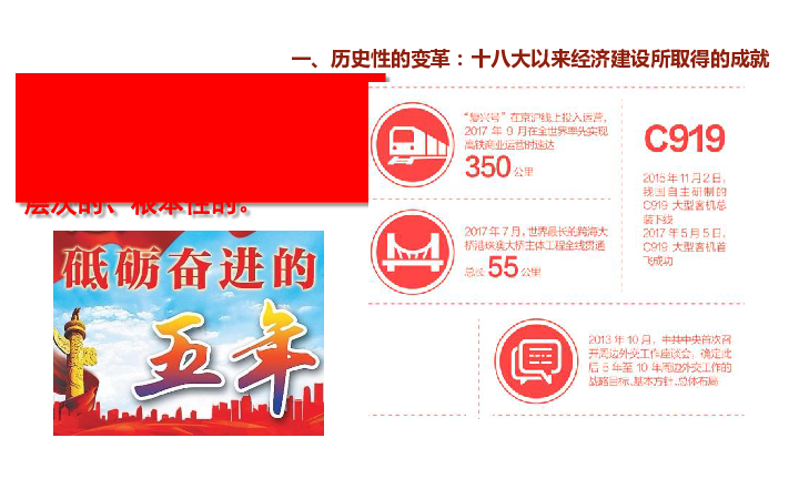 新版教材经济生活10.1中国经济发展进入新时代课件（31张）