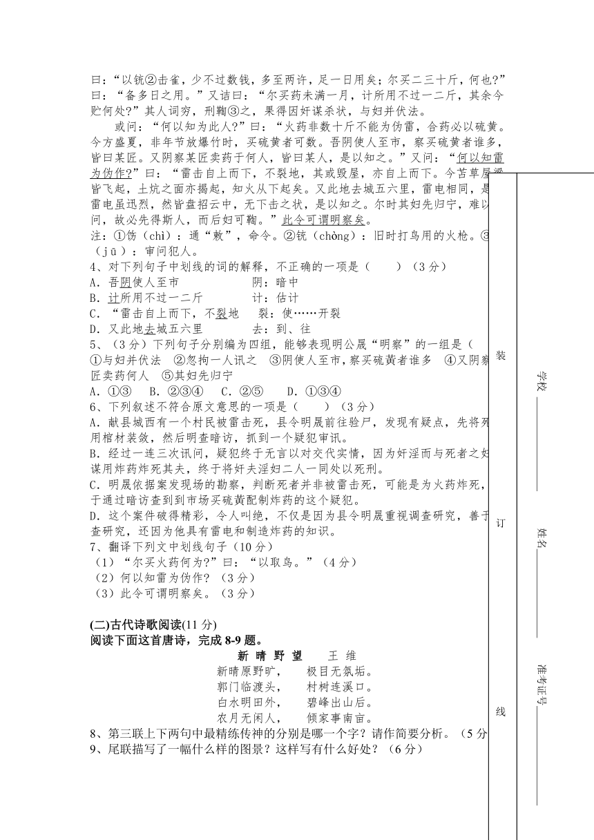 吉林省白城市2012—2013学年高一上学期期末考试语文试卷（二）(含答案)