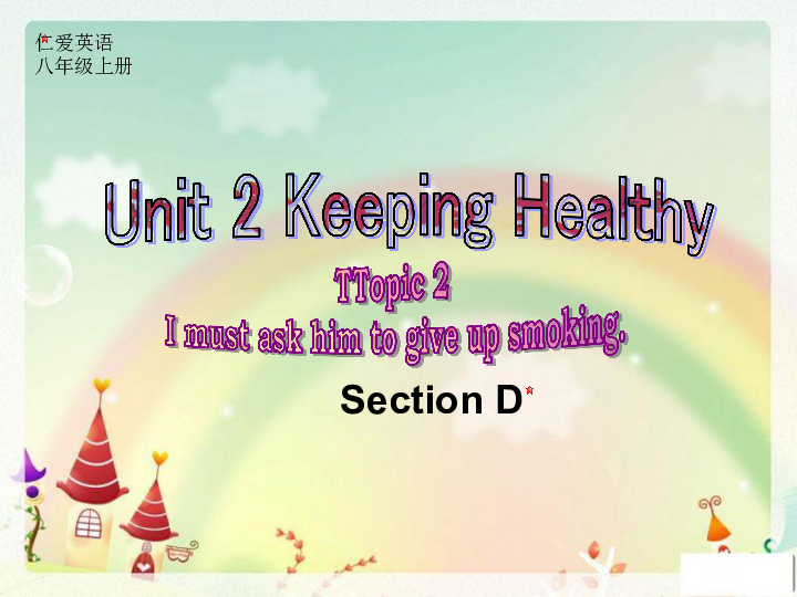 Unit 2 Keeping Healthy Topic 2 I must ask him to give up smoking. Section D课件29张