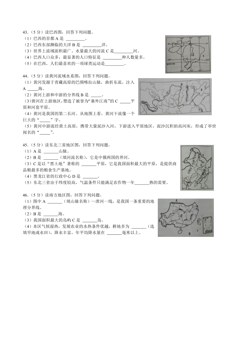 2021年黑龙江省绥化市中考地理真题word解析版