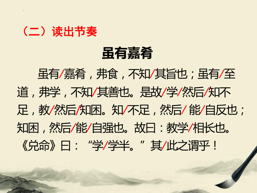 虽有佳肴结构图图片