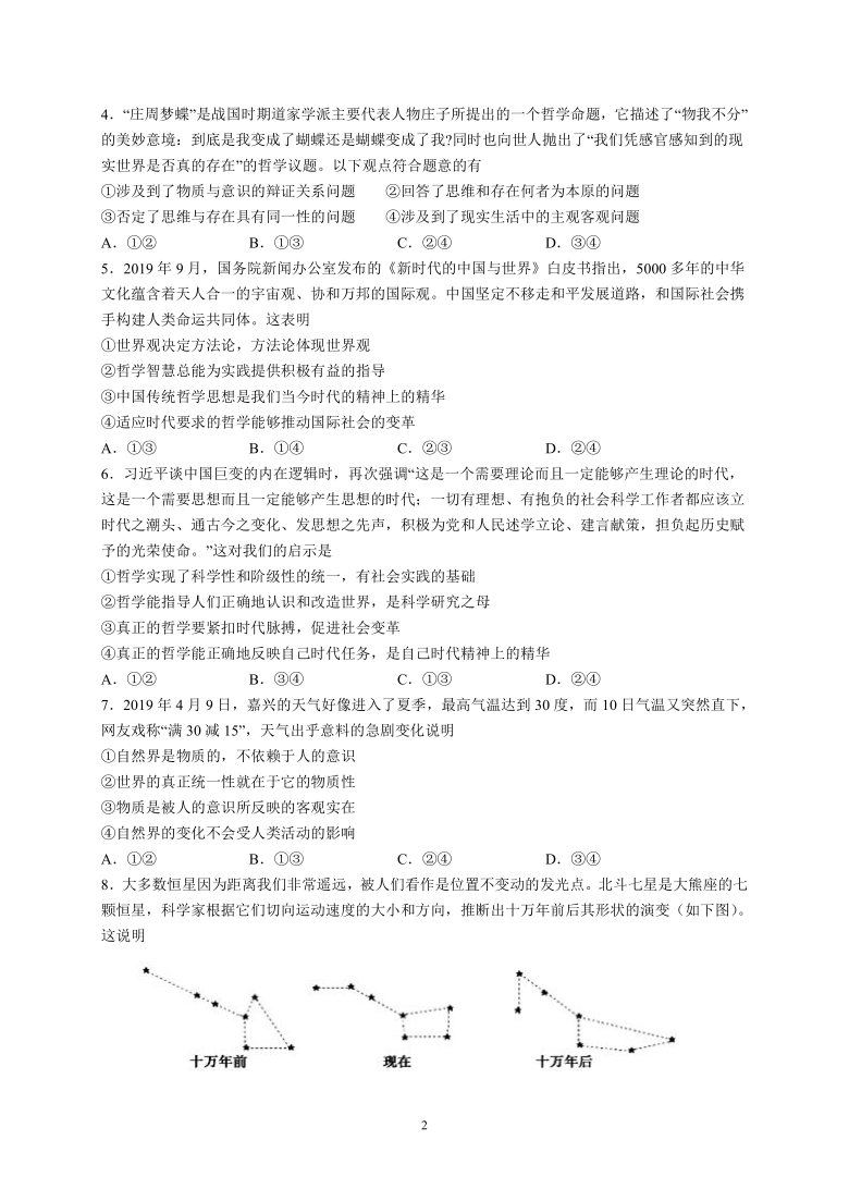 重庆市重庆一高2020-2021学年高二10月月考试题 政治 Word版含答案