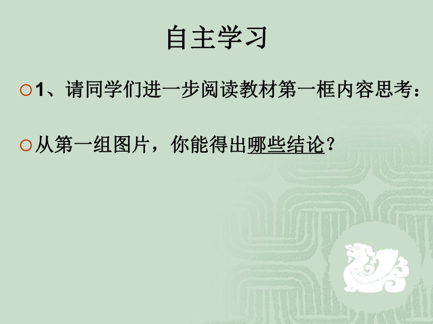 湖北省十堰市郧阳区青山中学九年级全册第五课第2框 播下责任的种子 课件（共21张PPT）