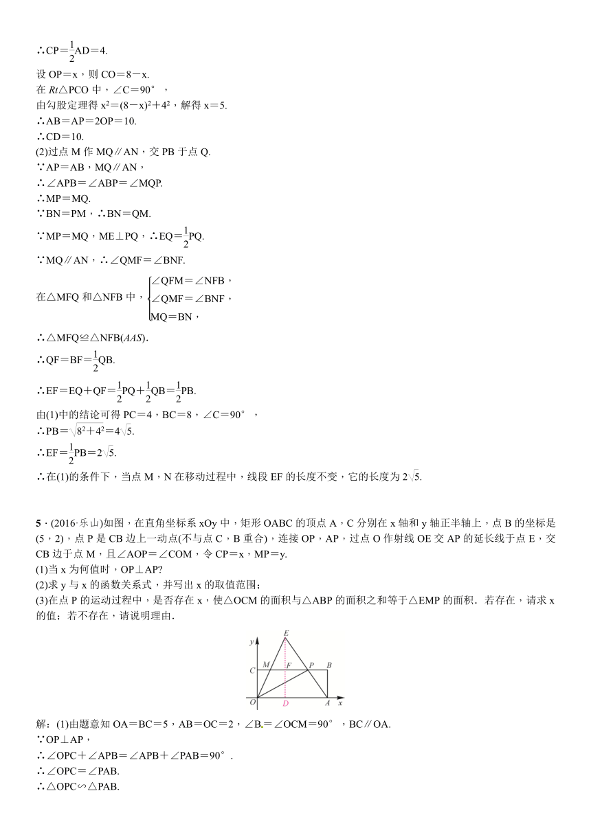 2017年四川省中考突破复习题型专项(十一)几何图形综合题试卷（含答案）