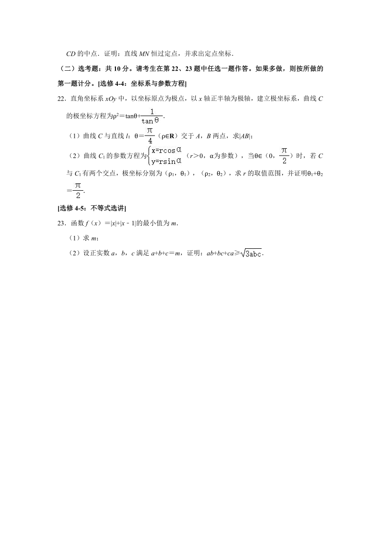 2021年贵州省高考数学适应性试卷（文科）（3月份） （Word解析版）