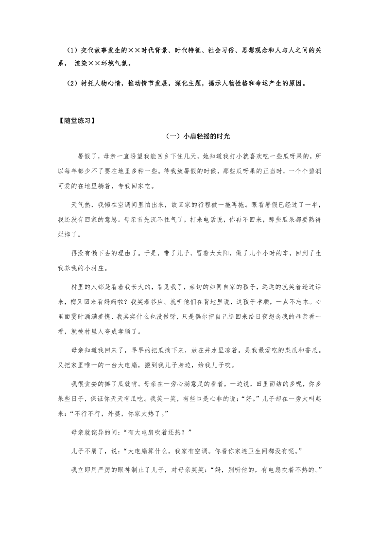 小升初 浙江省2021届语文专项复习第十四讲：阅读（五） 考点梳理+精讲（无答案）