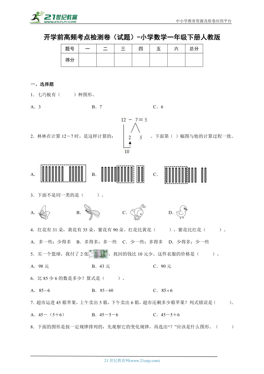 课件预览