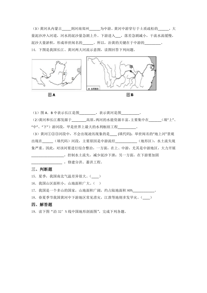 第二章 中国的自然环境 单元测试-2021-2022学年八年级上册人教版 地理（Word版含答案）