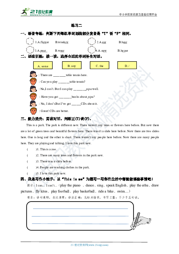 外研版（三年级起点）小学英语五年级上册寒假作业练习二（含答案）