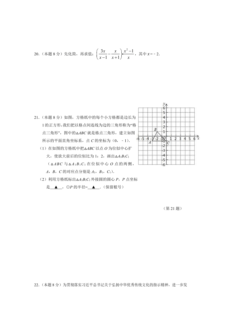 江苏省高邮市、宝应县2017届九年级下学期网上阅卷第二次适应性训练（二模）数学试卷（含答案）