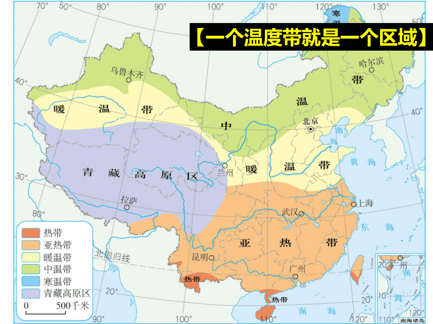 1.1区域和区域差异课件（53张）