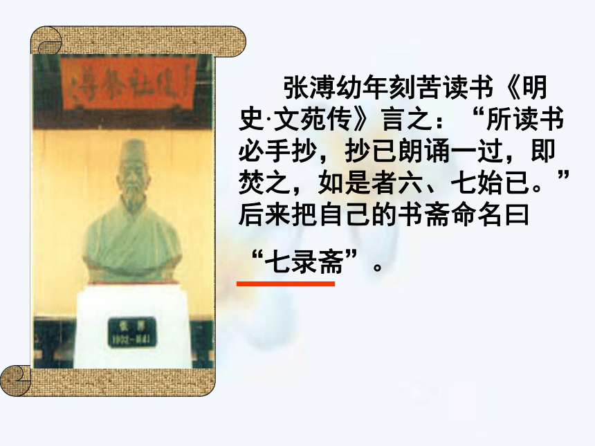 五人墓碑记