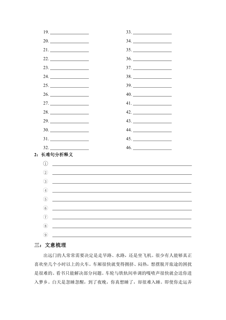 2021届高考二轮英语短文故事精读与语法填空专练学案（八） Word版含答案