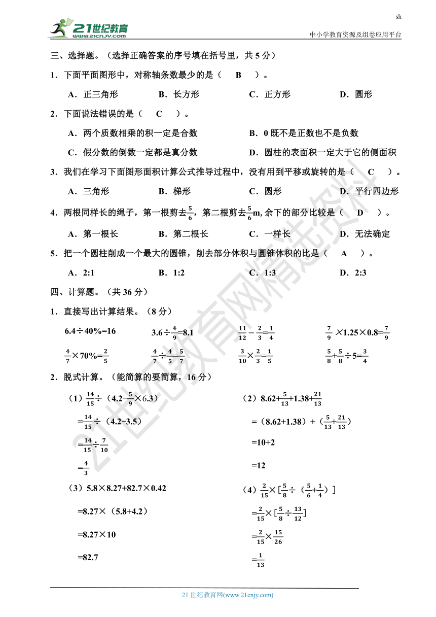 课件预览