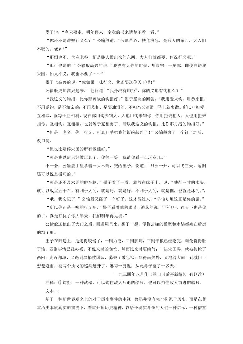 河北省2020-2021学年高二年级下学期期末考试语文试卷(WORD版含答案）