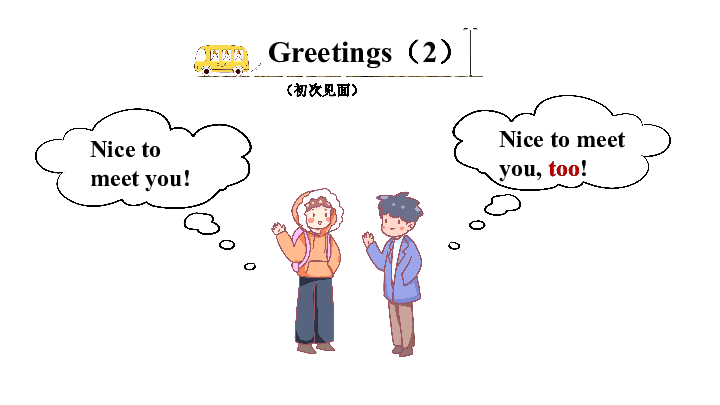 Unit 1  Nice to meet youPart A & Part B课件（20张PPT)