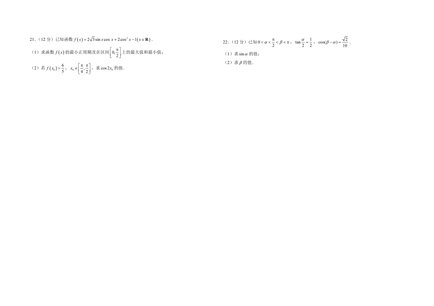 2018-2019学年 高中数学必修四第三章训练卷（二）Word版含答案-