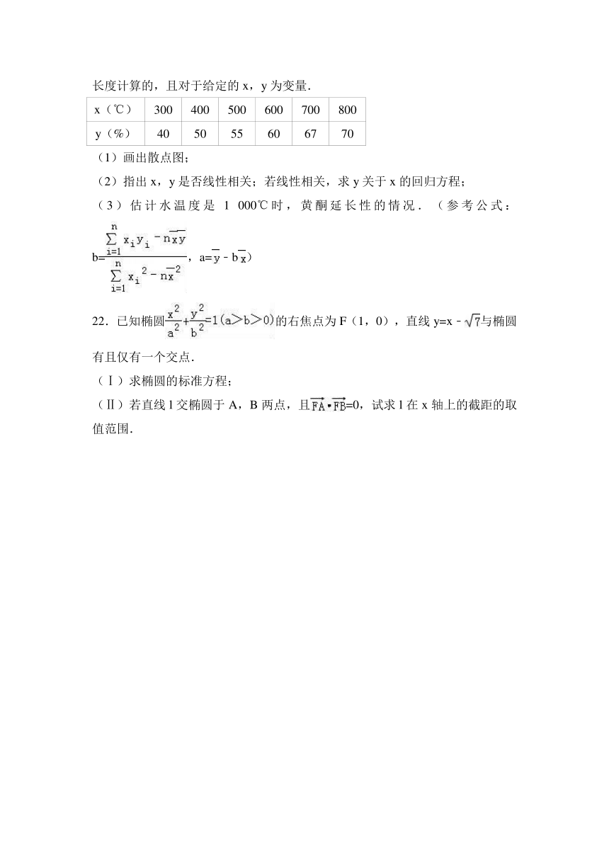 贵州省安顺市平坝一中2016-2017学年高二（上）期中数学试卷（解析版）