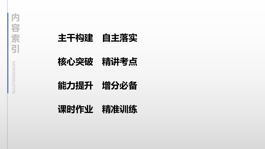 【2021年高考一轮】高中政治必修1第4课 考点一 生产与消费 课件（35张PPT）