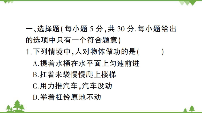 课件预览