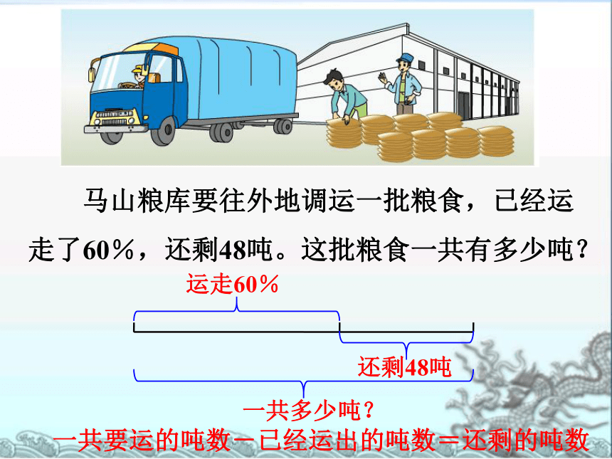 列方程解决稍复杂的实际问题（1）课件(共19张PPT)