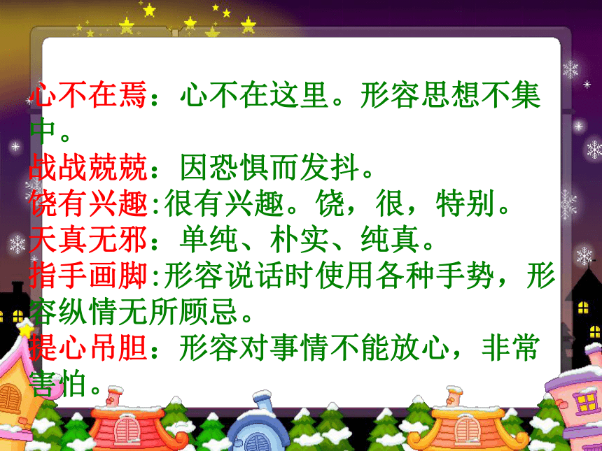 《金翅雀》课件