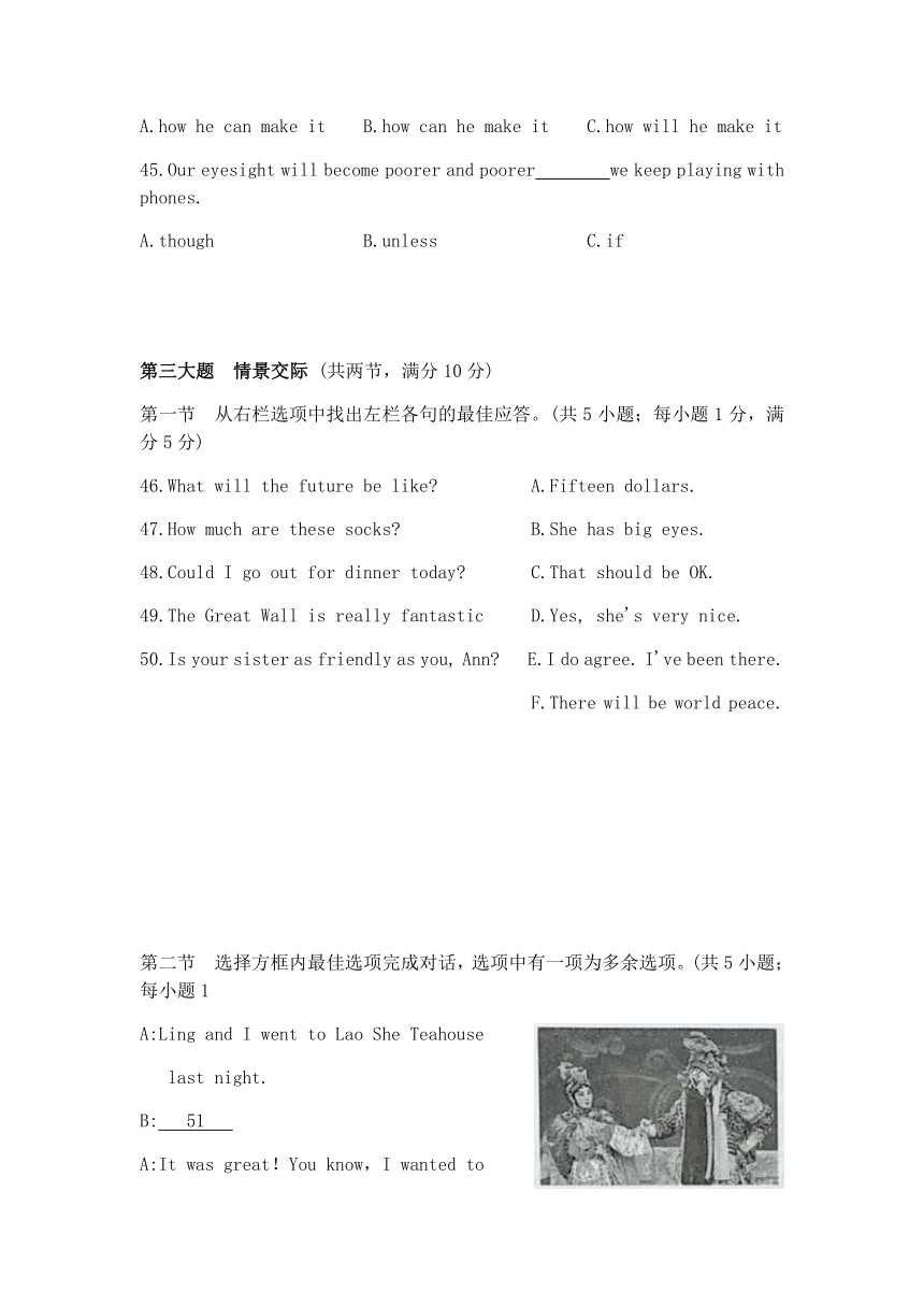 2019年贵州省贵阳市中考英语试题（Word版，含答案，无听力材料及音频）