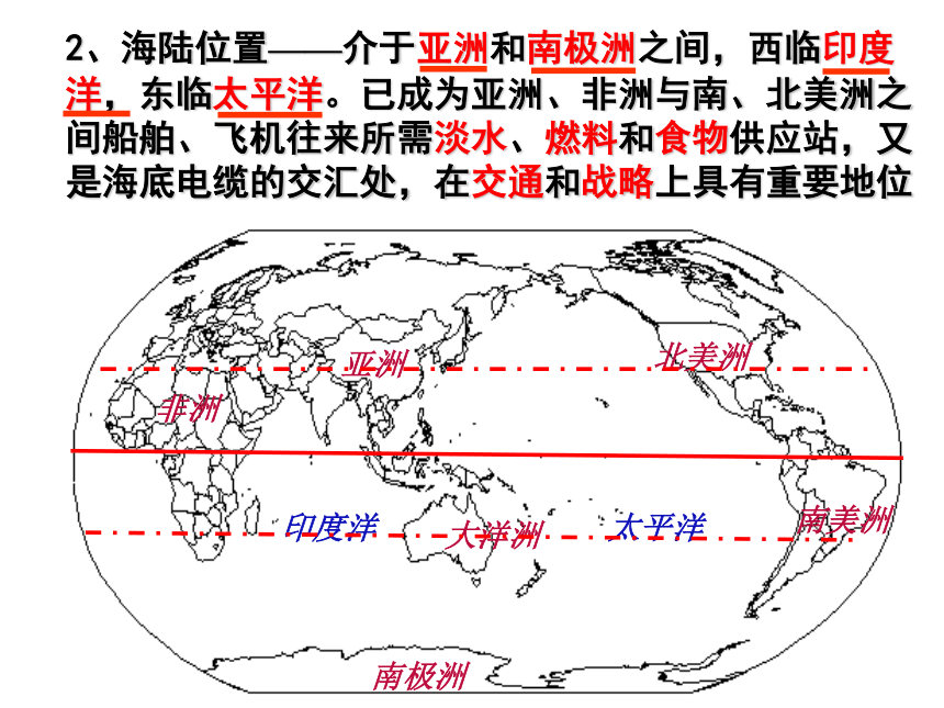 沪教版  七年级下册  第三单元第七课 发达国家  澳大利亚 课件