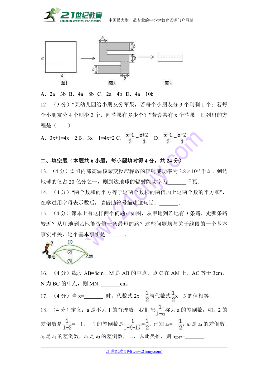 2017-2018学年山东省枣庄市峄城区北师大七年级上期末数学试卷含答案解析