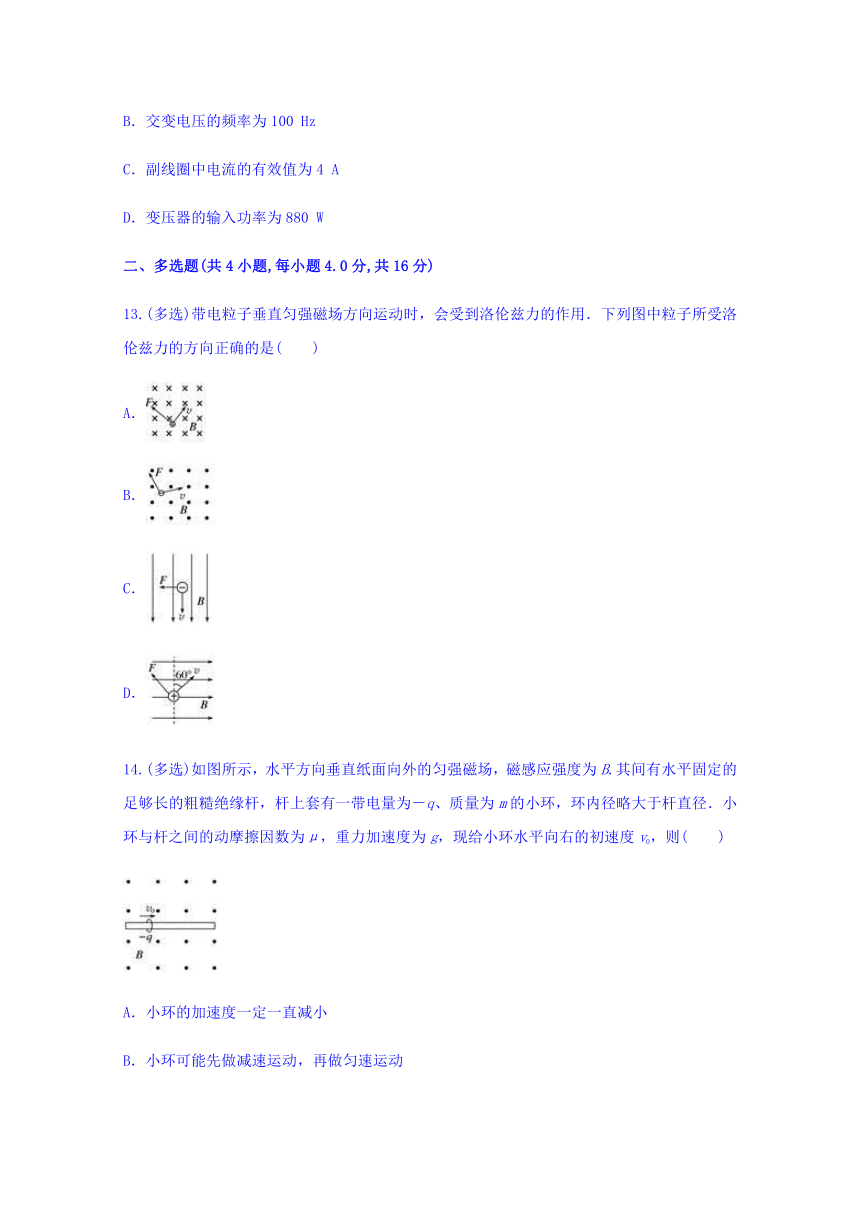 云南省曲靖市沾益二中2017-2018学年高二下学期期末考试物理