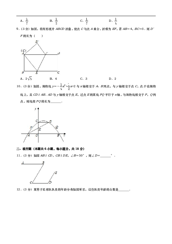 2019年辽宁省大连市中考数学试题（Word解析版）
