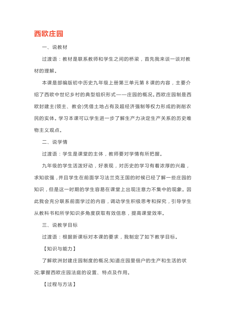 课件预览
