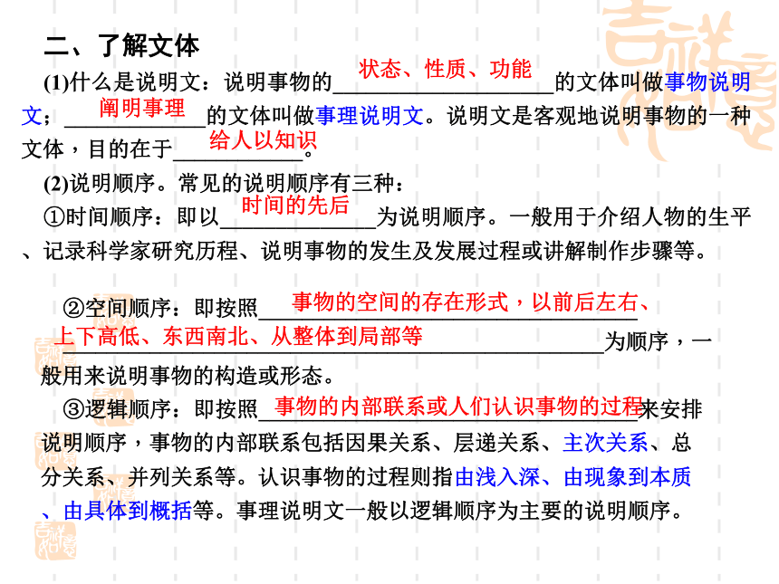 《中国石拱桥》课件