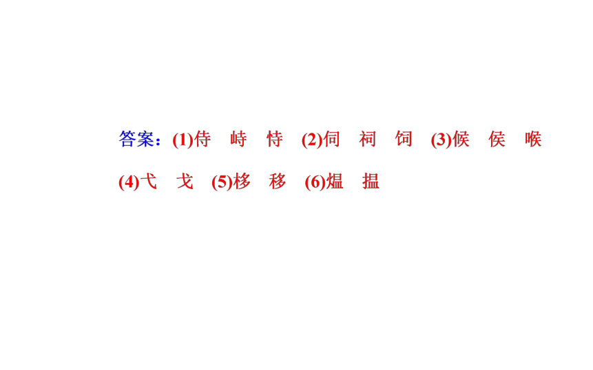 2017-2018年语文人教版必修4同步课件：第四单元第12苏武传