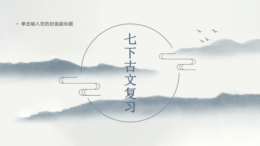 课件预览