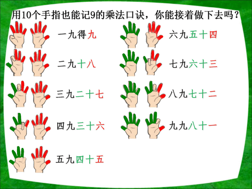 北师大版数学二年级上册 8.3 买球课件（12张ppt）