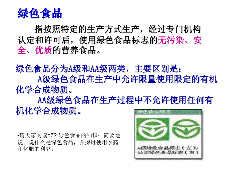 2018春上海教育版地理七下5.2《农牧区的环境问题及其治理易》ppt课件2