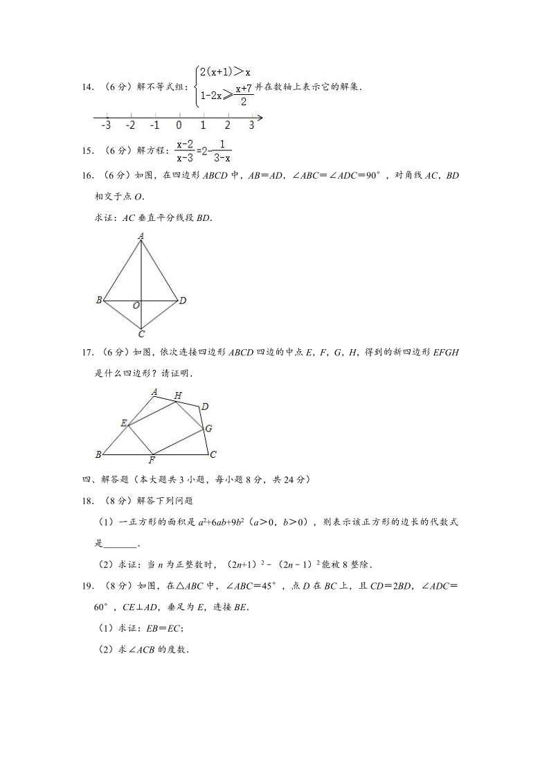 2019-2020学年江西省九江市八年级下学期期末数学试卷（Word版 含解析）