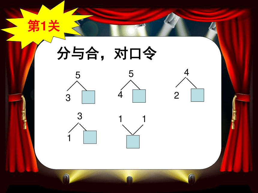 数学一年级上人教版3.5 加法课件 (共25张PPT)