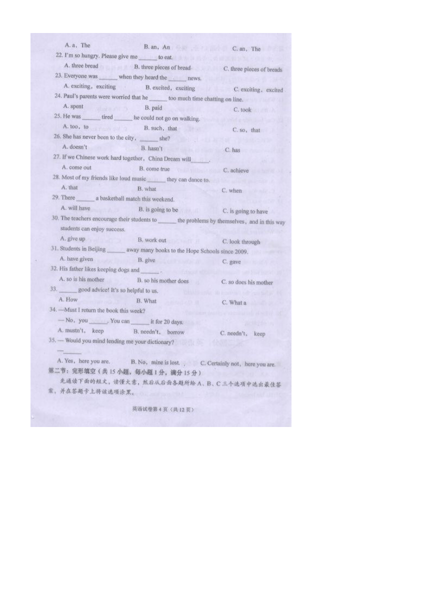 四川省遂宁市2013年初中毕业暨高中招生考试英语试题（扫描版无答案）