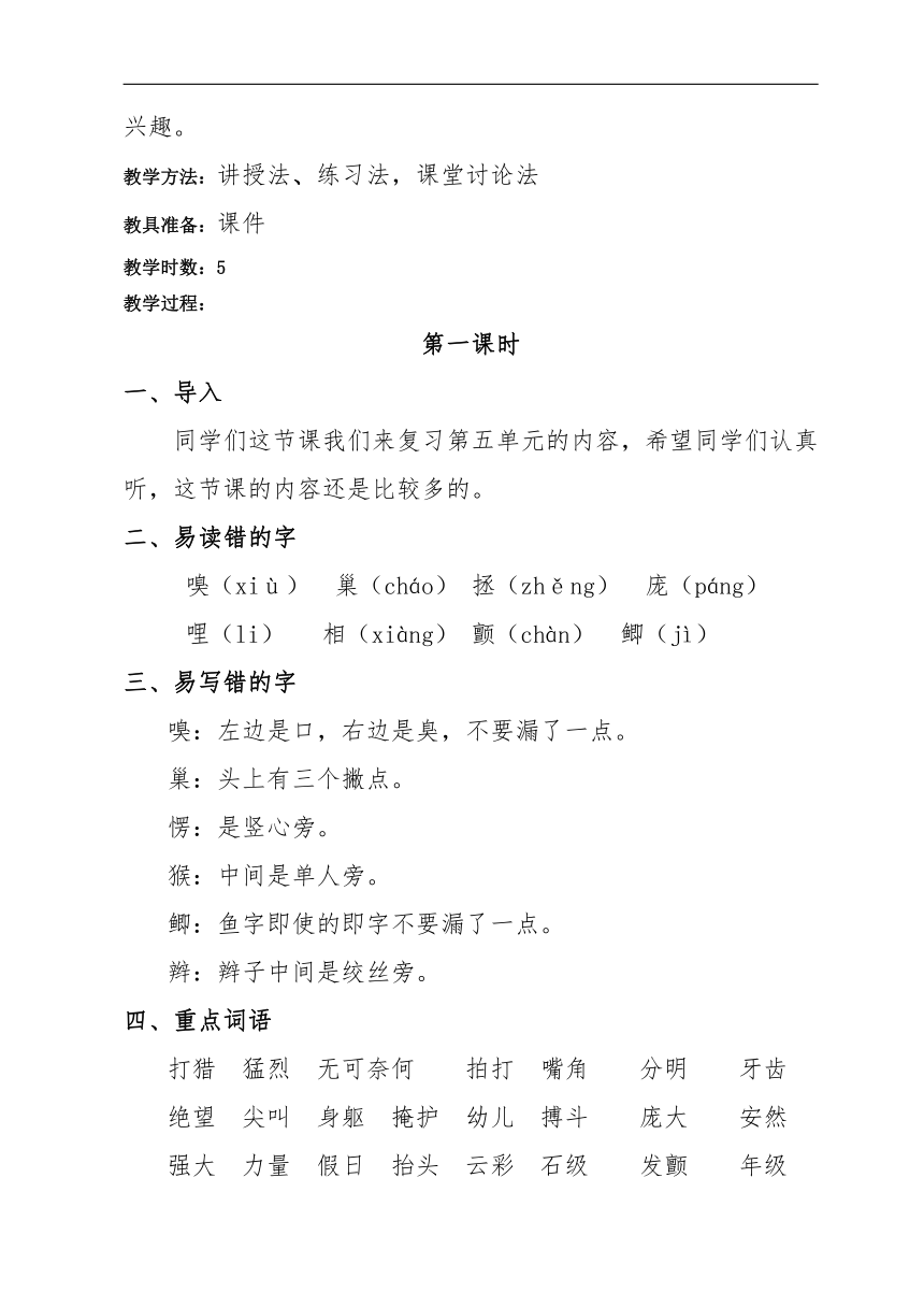 课件预览