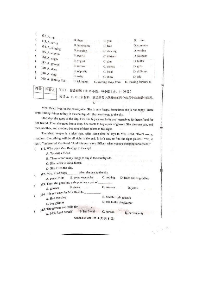 河北省唐山市丰润区2020-2021第一学期期末测试八年级英语试卷及答案（图片版，无听力）