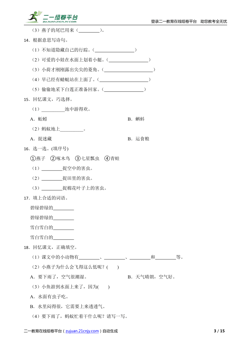 课件预览