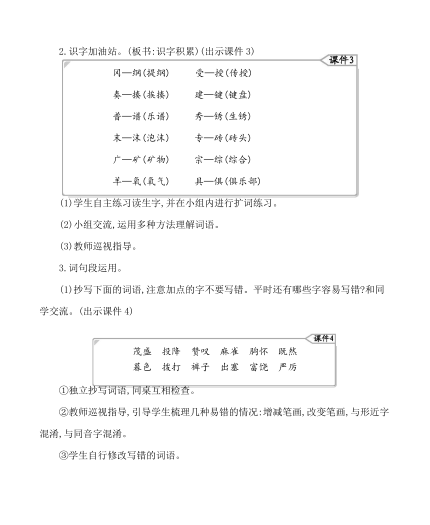 课件预览