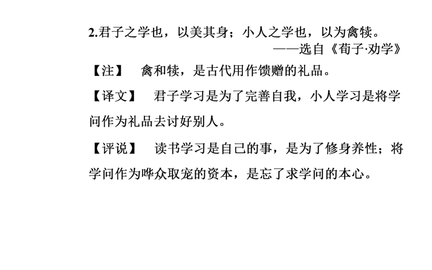 2017-2018年语文粤教版必修4同步课件：第一单元1时评两篇