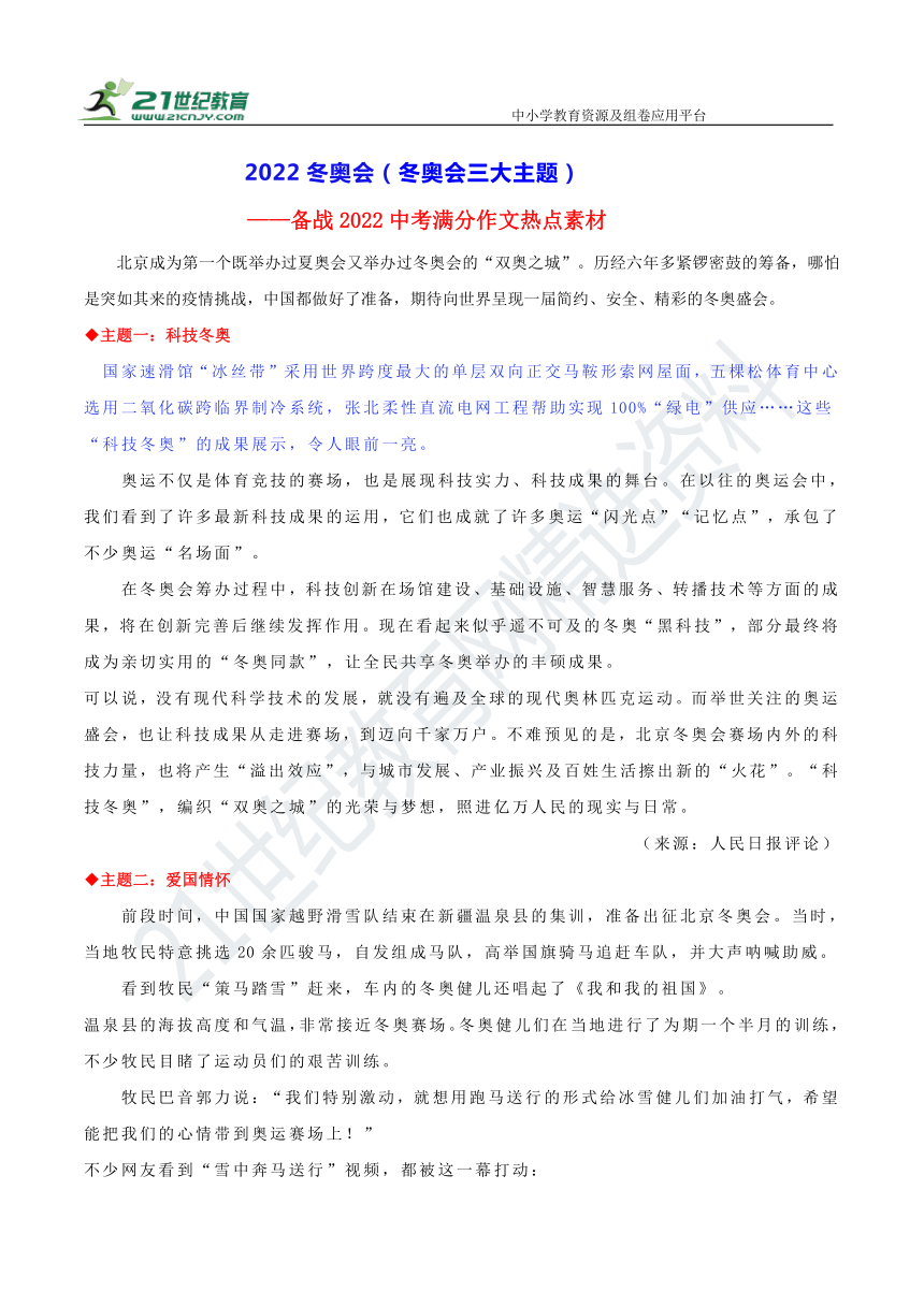 山西省中考语文作文题目2023年