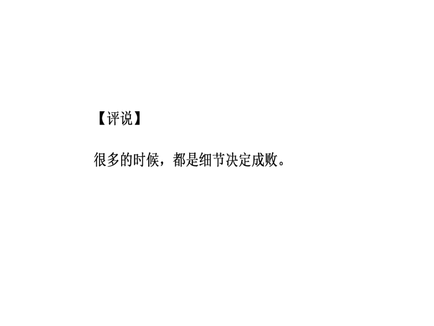 2017—2018学年语文粤教版选修9《传记选读》 同步教学课件：18谭嗣同传