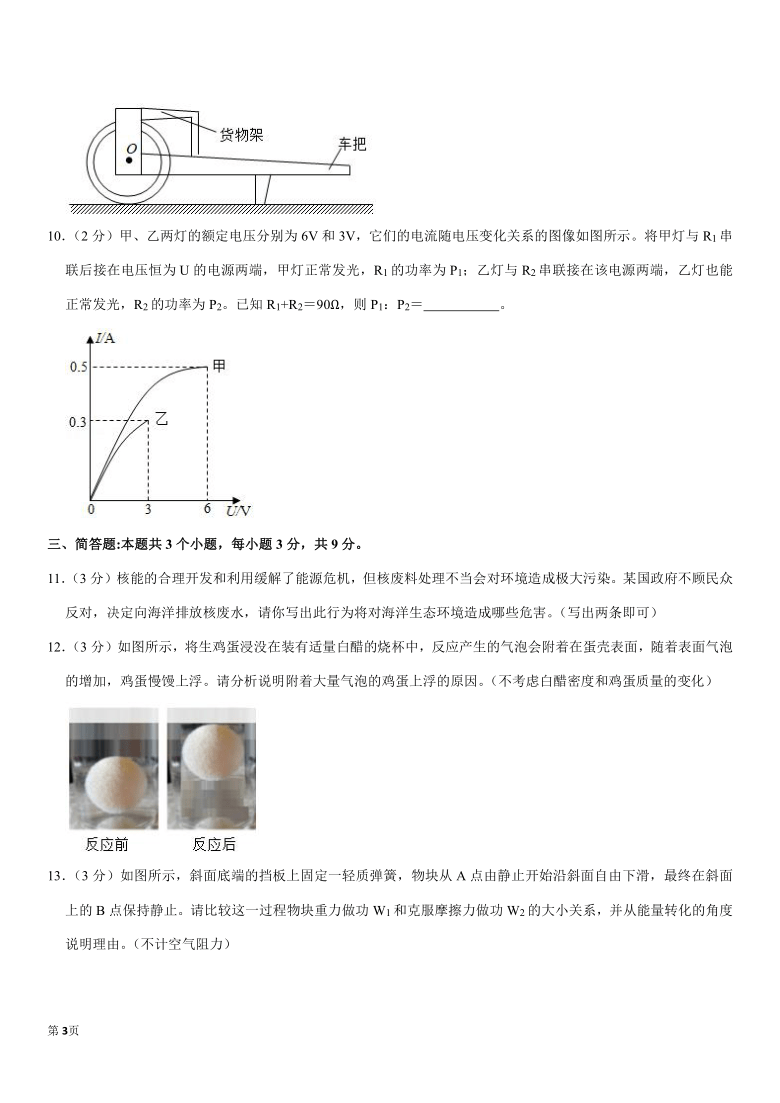 2021年贵州省安顺市中考物理试卷（pdf+答案）