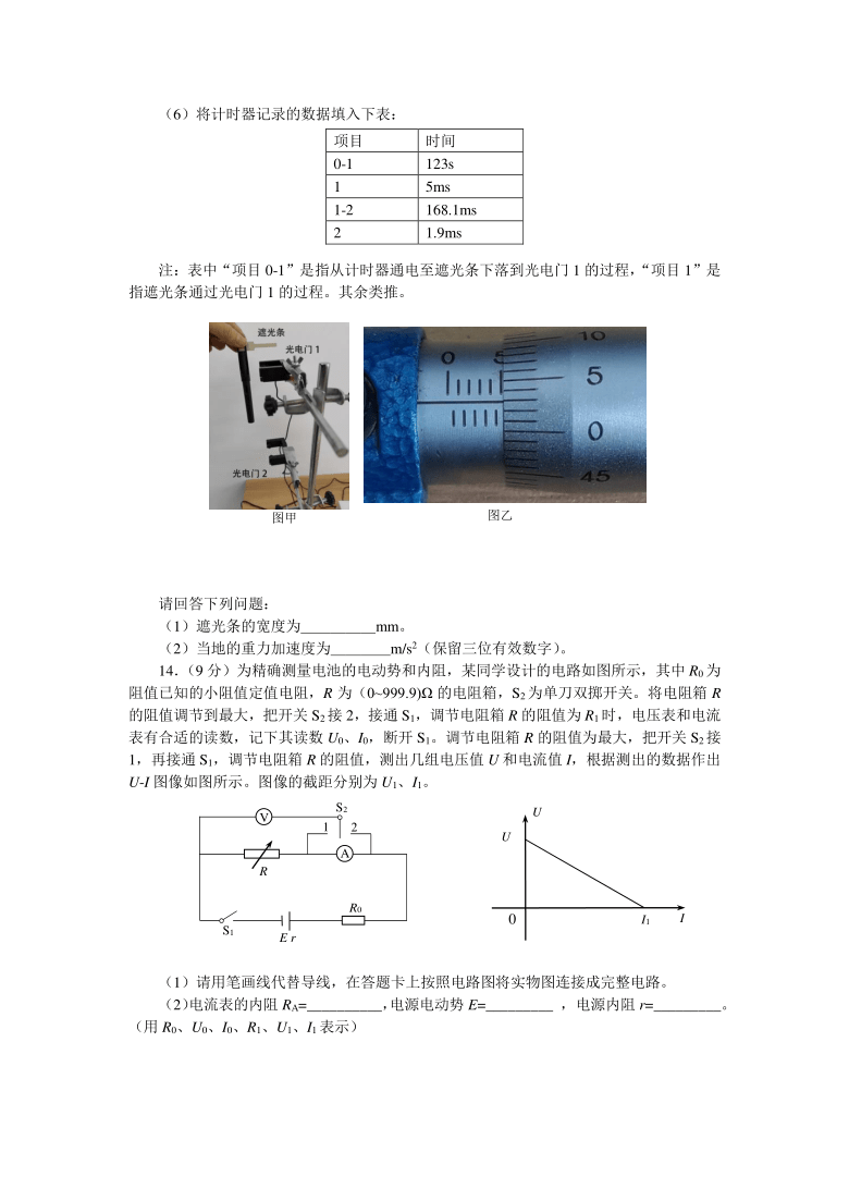 山东省枣庄市2021届高三上学期期末考试物理试题 Word版含答案