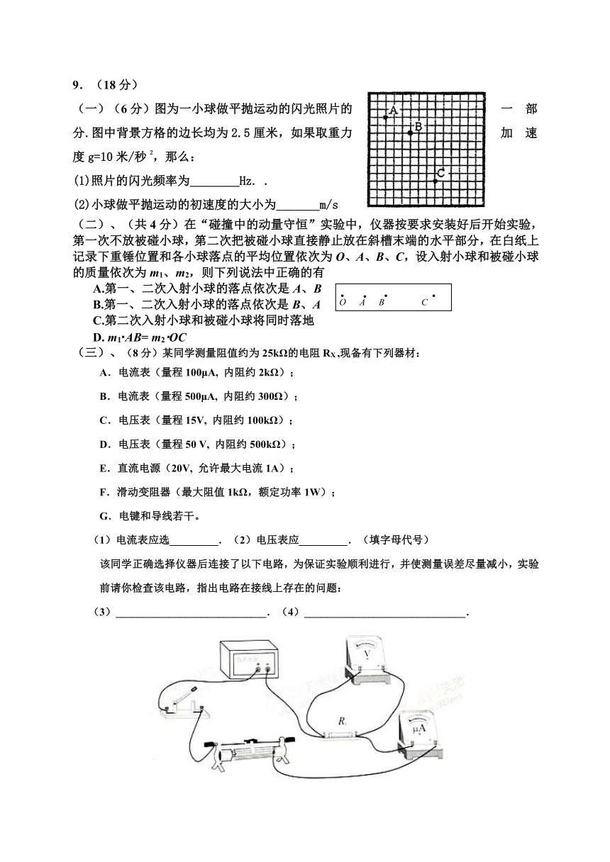 天津市红桥区2016年高三二模理科综合试卷